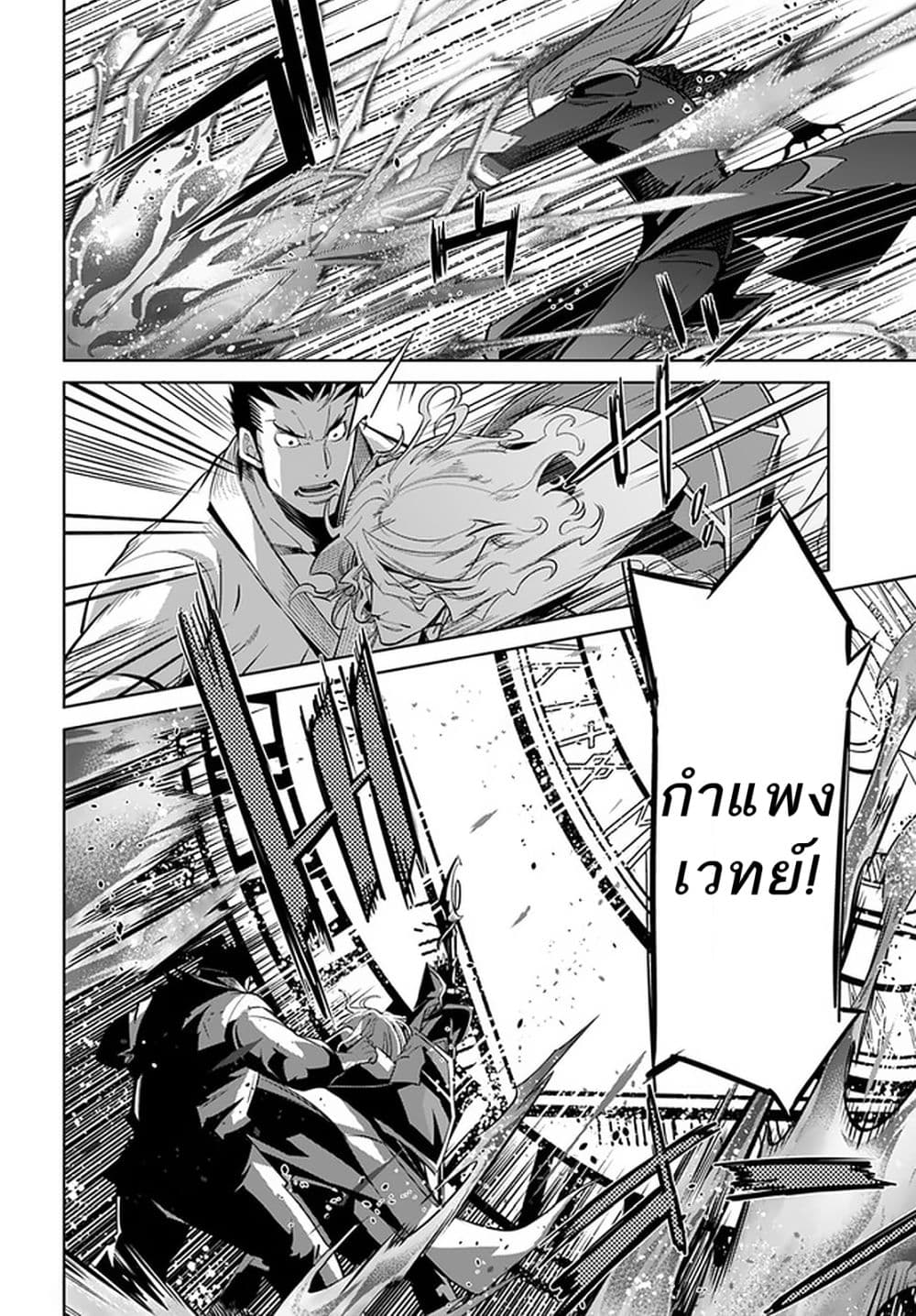 Karate Baka Isekai 10.1-คาราเต้ vs ผู้มาจากต่างโลก [2]