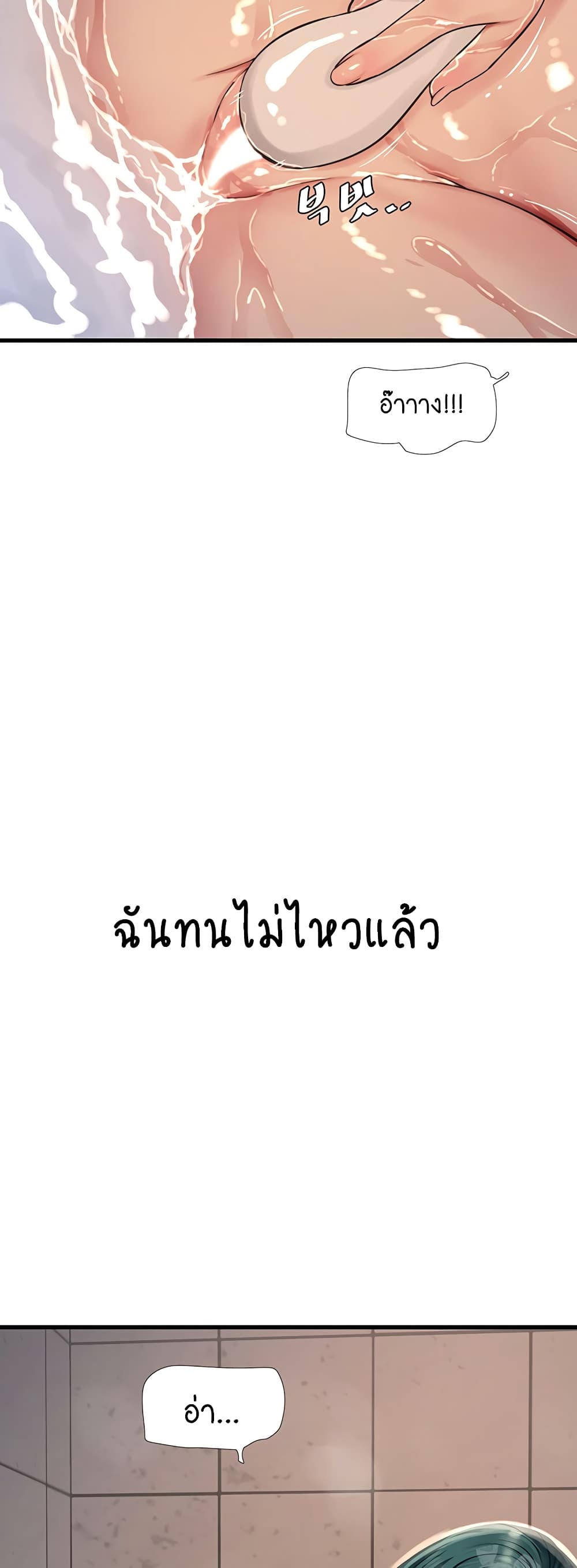 The Hole Diary 21-21