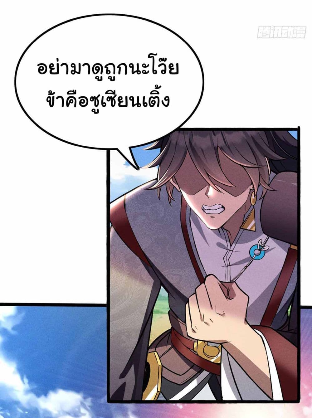 Fellow Taoist, Please Calm Down 3-3