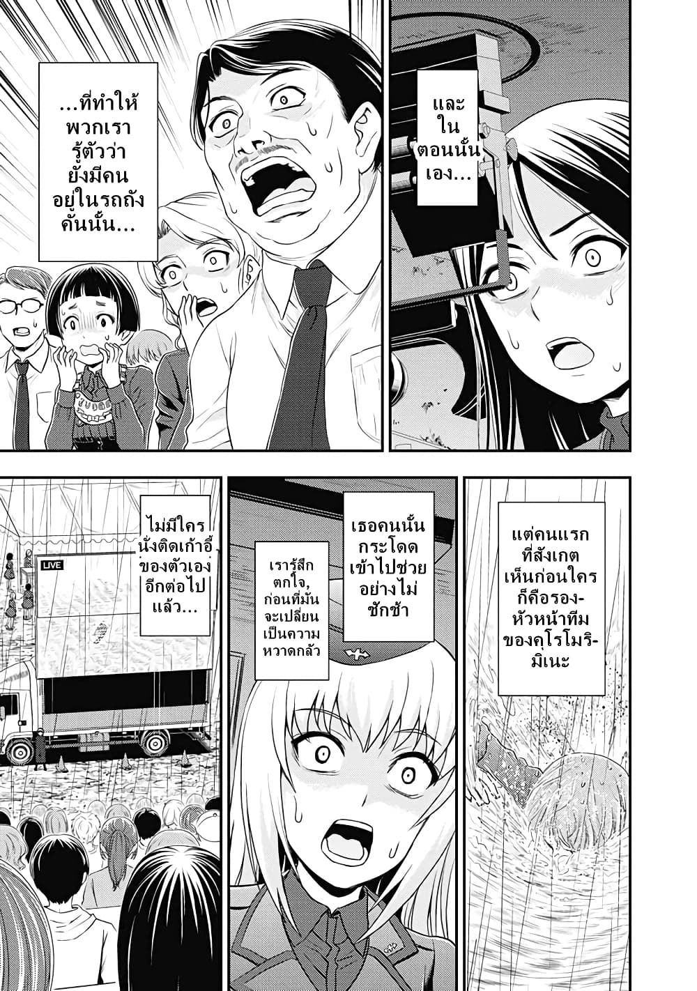 Girls und Panzer - Saga of Pravda 23-บทสรุป