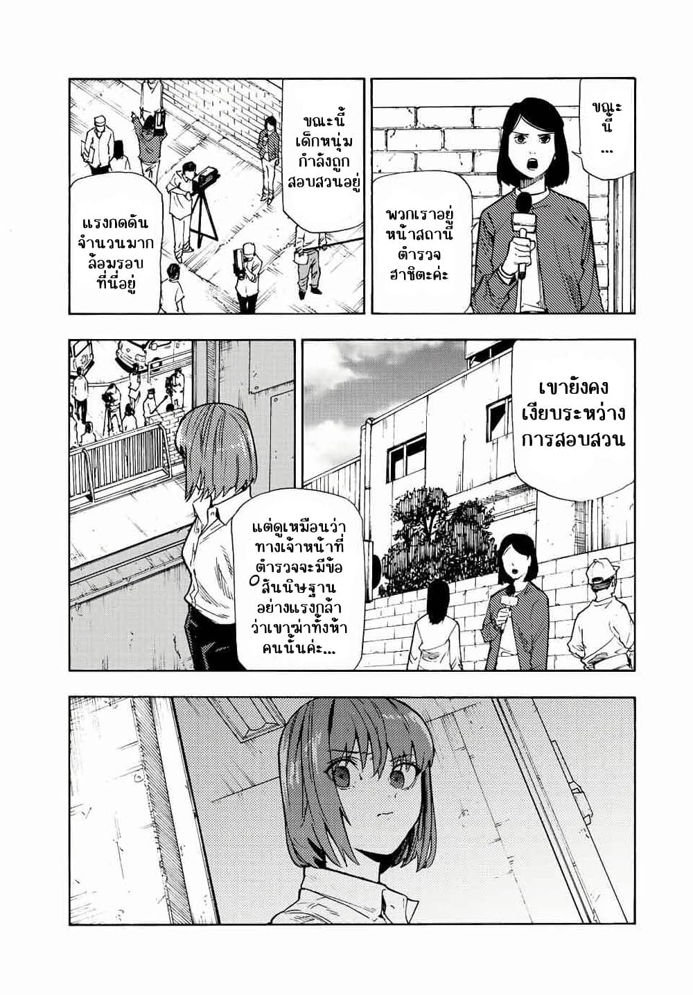 Juujika no Rokunin กางเขนสีชาด 87-87