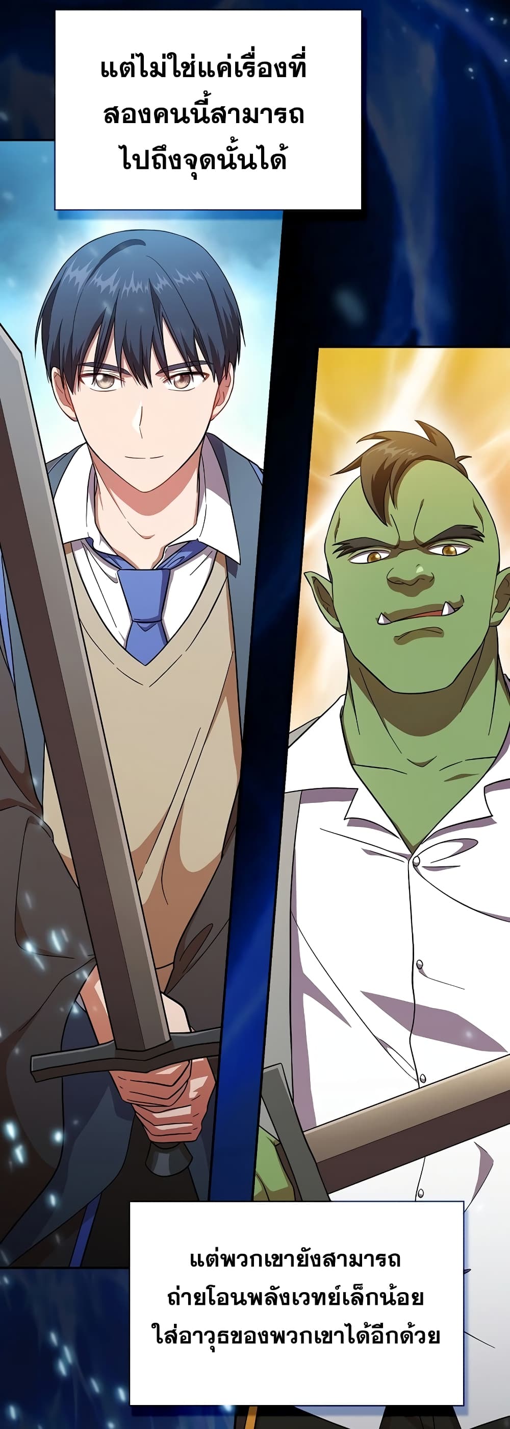 Magic Academy Survival Guide 17-17