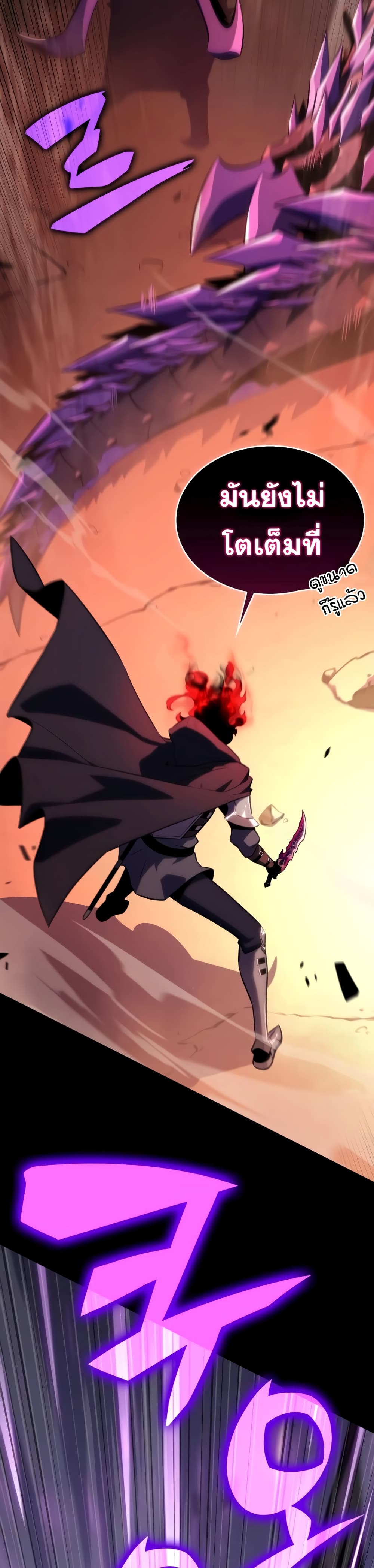 The Regressed Son of a Duke is an Assassin 11-11