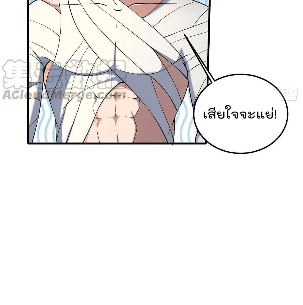 Villain Demon-in-law 37-37
