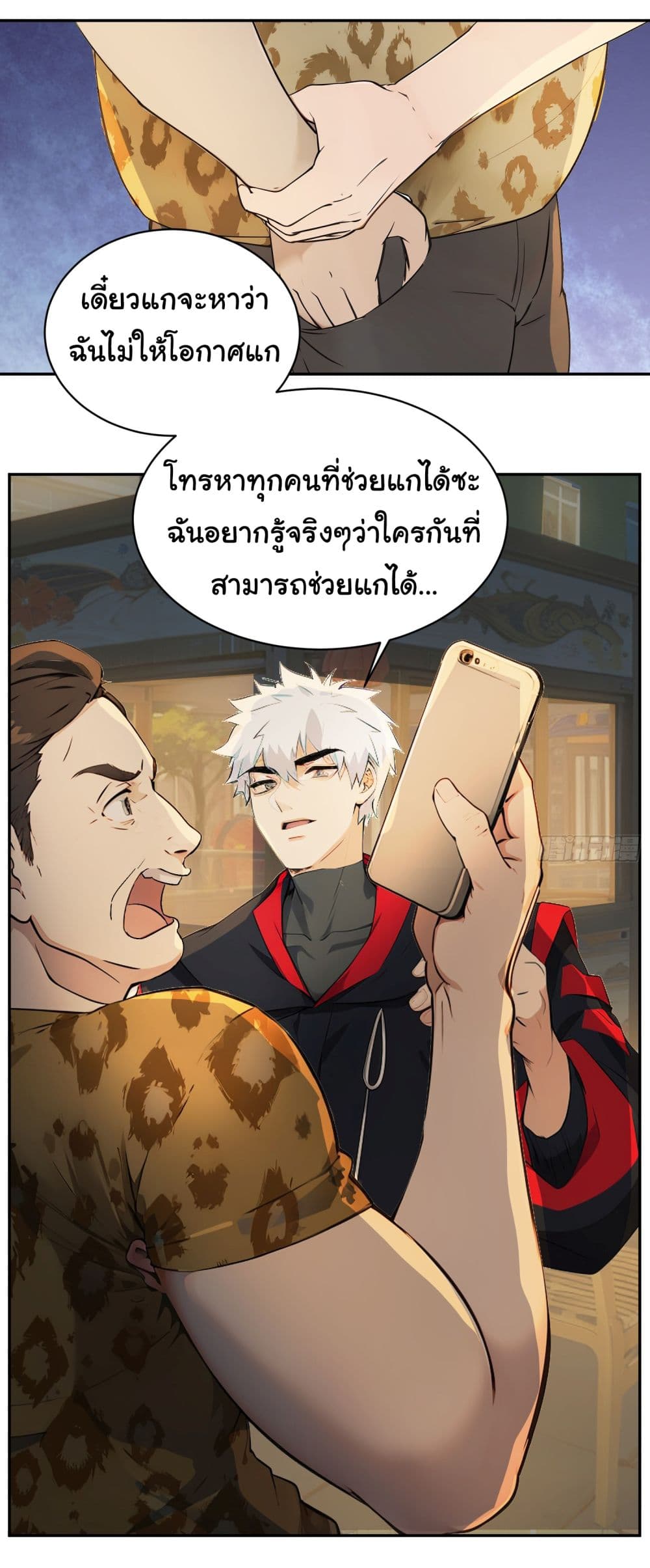 Dragon King Order คำสั่งราชามังกร! 41-41