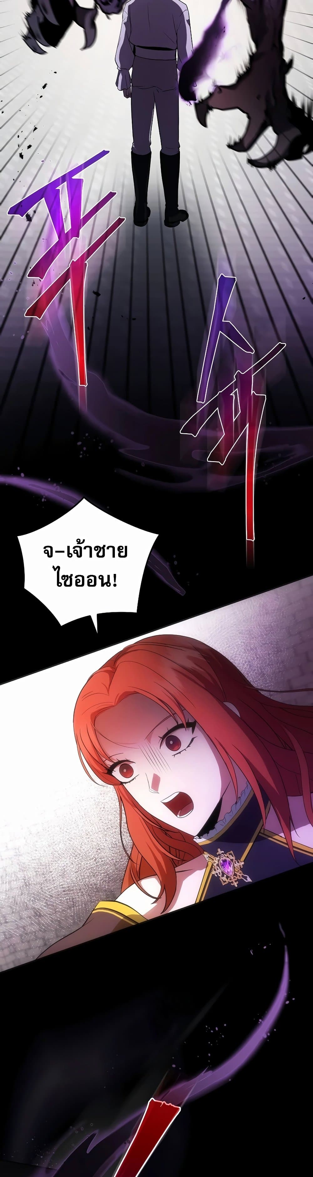 I Became the Youngest Prince in the Novel 5-5