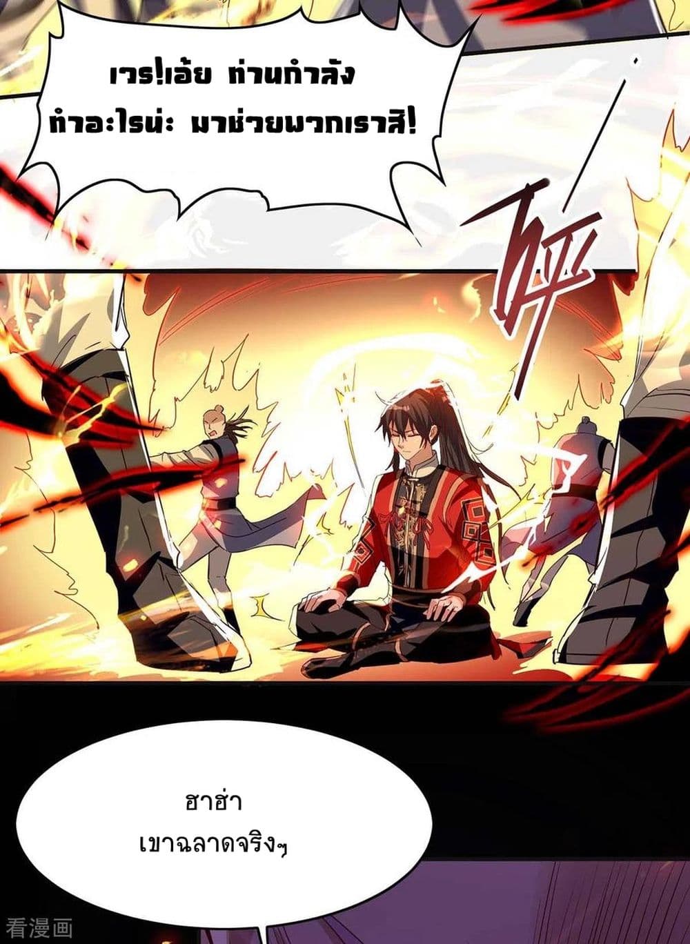 Return of Divine Emperor 203-203