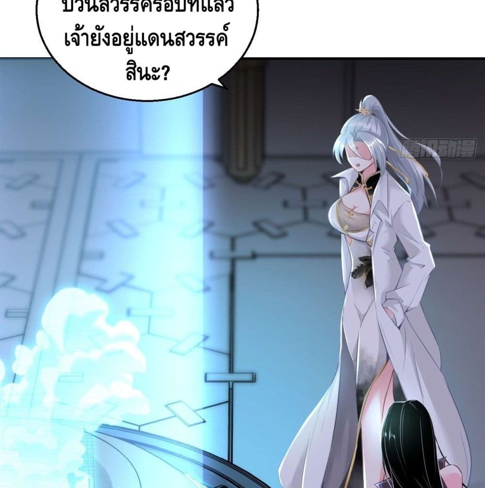 Strongest Tang Xuanzang 93-93