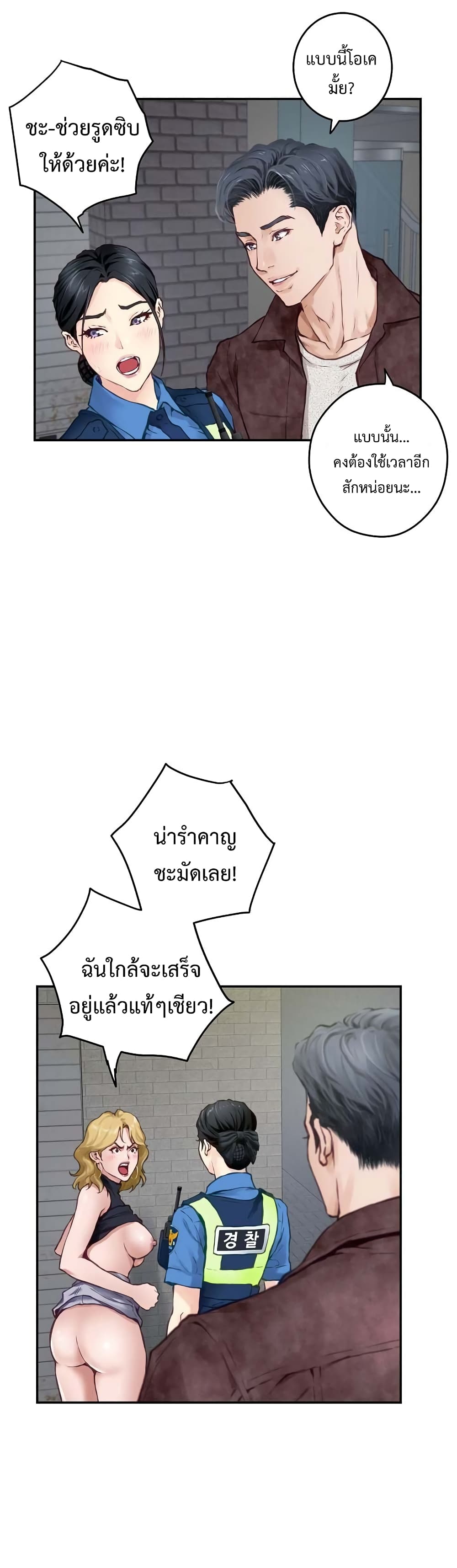God of Pleasure 2-2