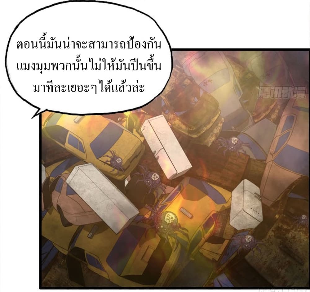 I Am Carrying Gold From The Post-Apocalyptic World 209-209