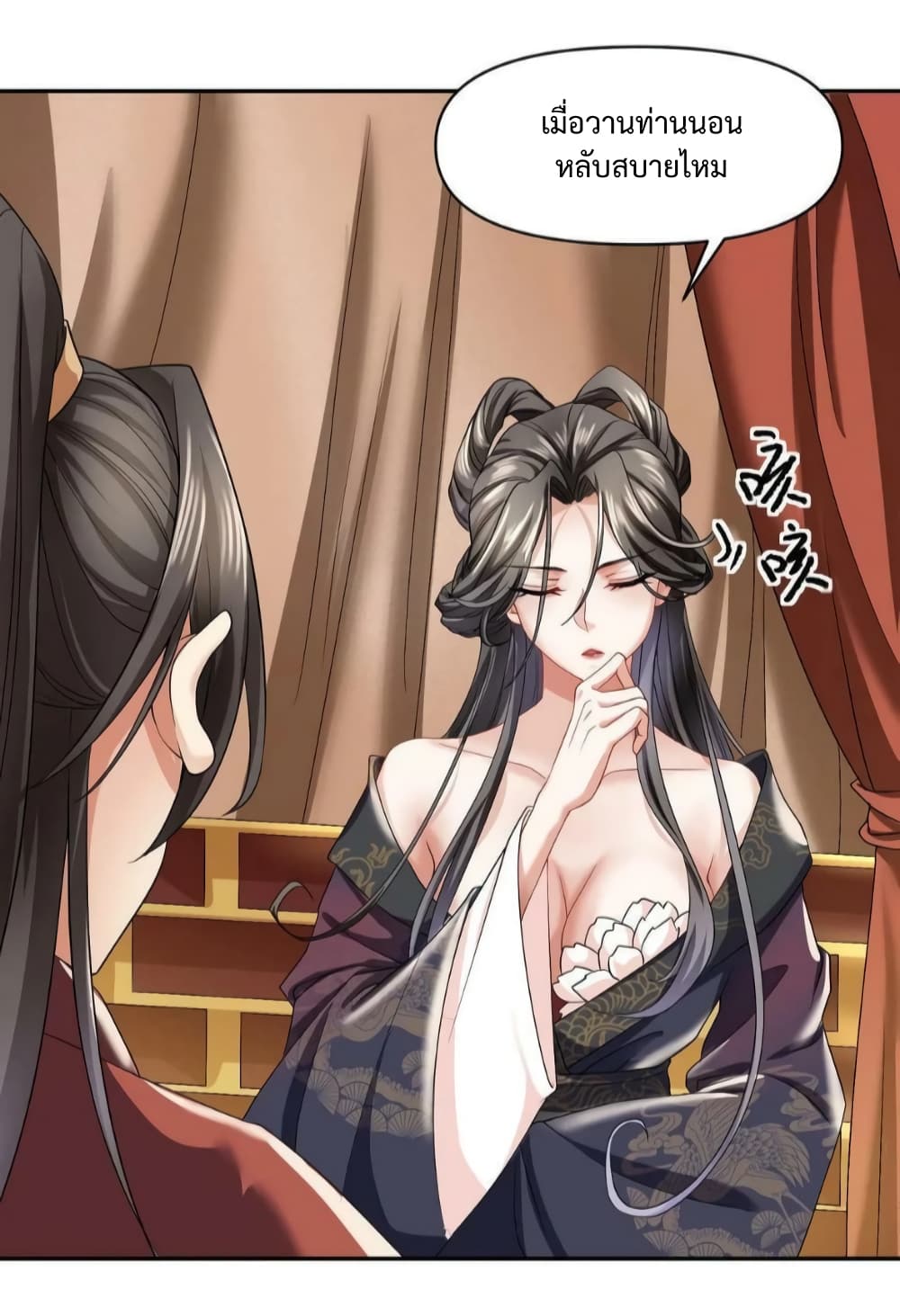 I Was Summoned to Help The Empress 3-3