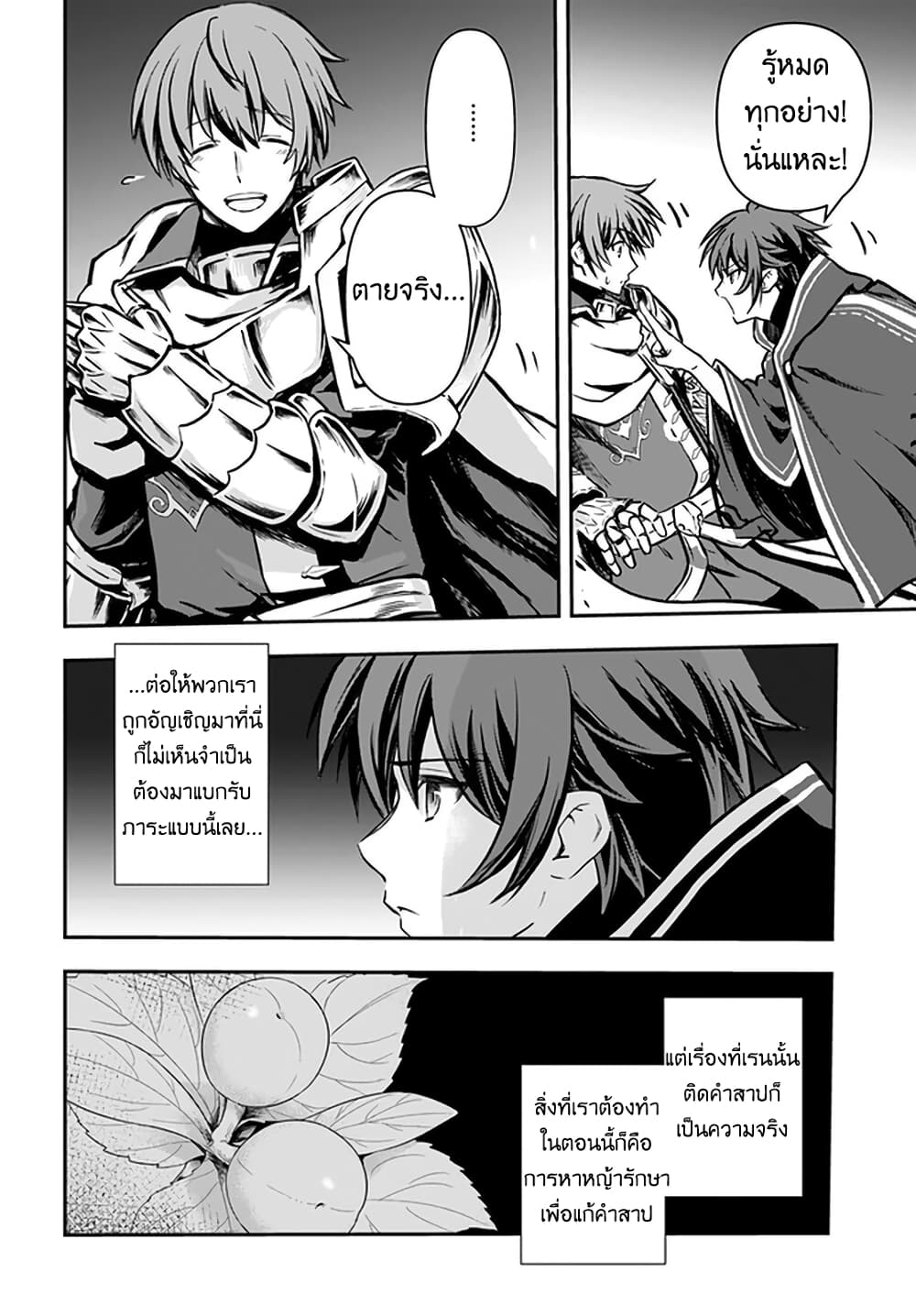 Kanzen Kaihi Healer no Kiseki 16-16