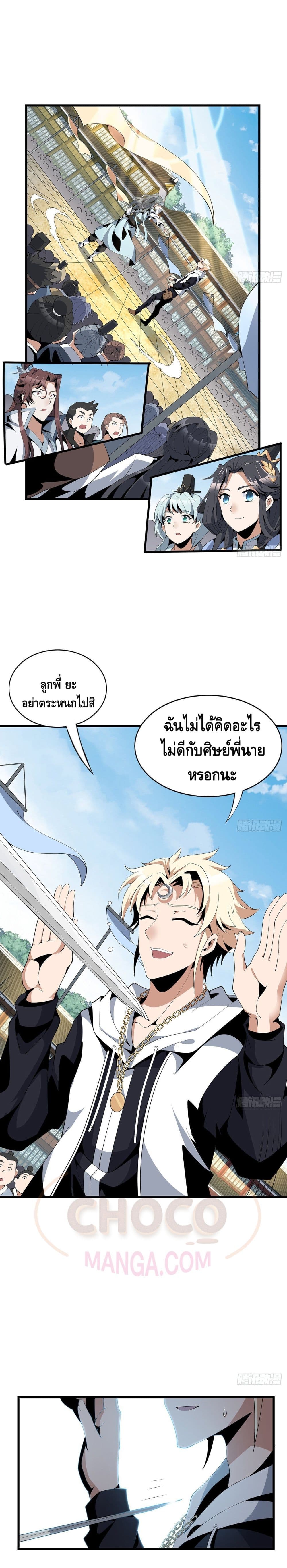 The First Sword of the Earth 16-16