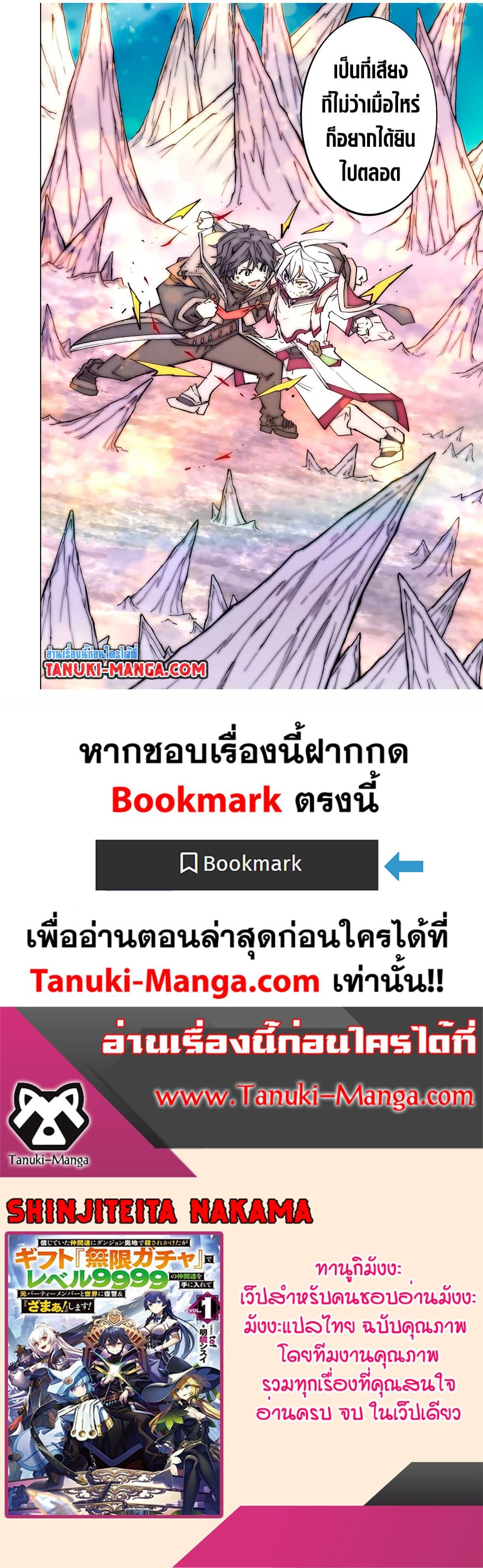 Shinjiteita Nakama Tachi Ni Dungeon Okuchi De Korosare Kaketa ga Gift 『Mugen Gacha』 De Level 9999 No Nakama Tachi Wo Te Ni Irete Moto Party Member To Sekai Ni Fukushu & 『Zama A!』 Shimasu!  กาชาเกลือมาหลายปี ขอไวฟุSURซักทีจะเป็นไรไป 130-130