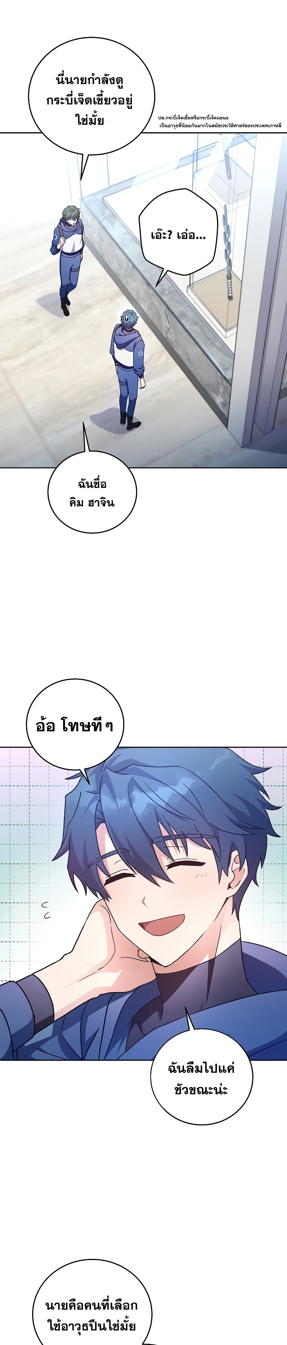The Novel's Extra (Remake) 9-9