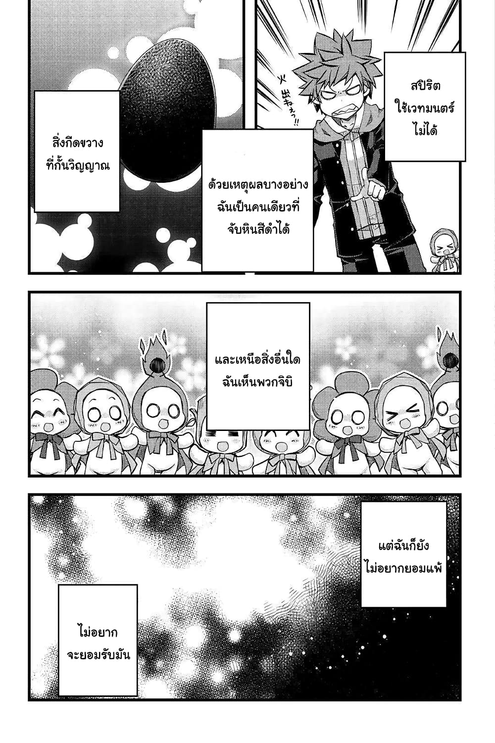 Yankee Wa Isekai De Seirei Ni Aisaremasu 33-33