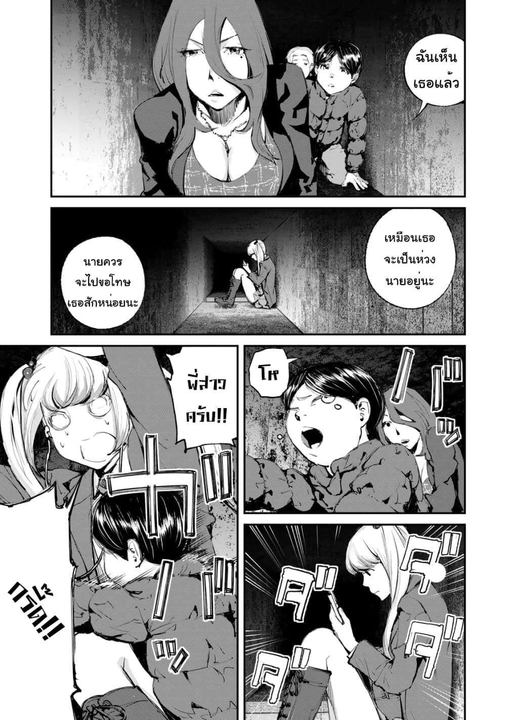 Gajuu: The Beast 17-17