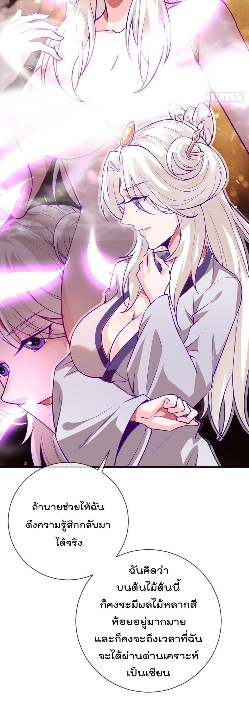 My Devil Girls Harem ฮาเร็มปีศาจสาวนี้ ของผมนะค้าบ 75-75