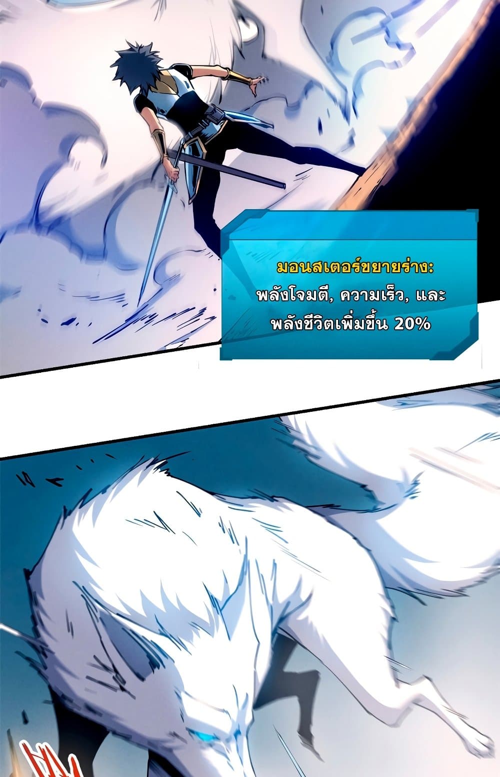 Reincarnation Of The Strongest Sword God 12-12