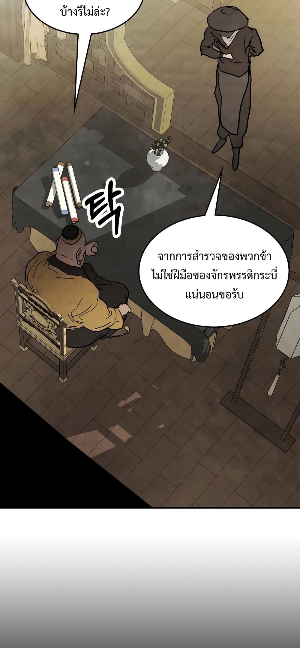 Chronicles Of The Martial God's Return 67-67