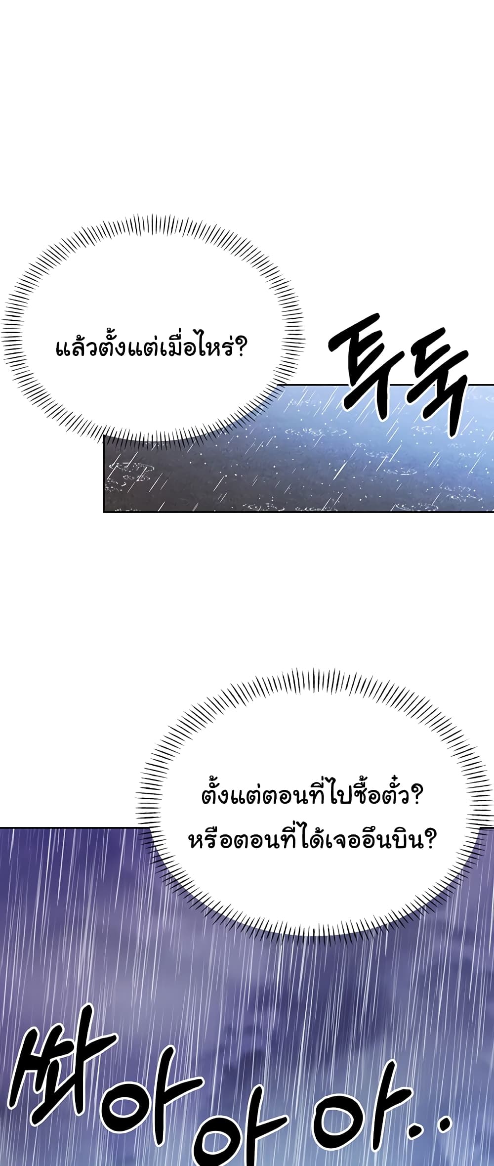 Lottery Ticket 3-3