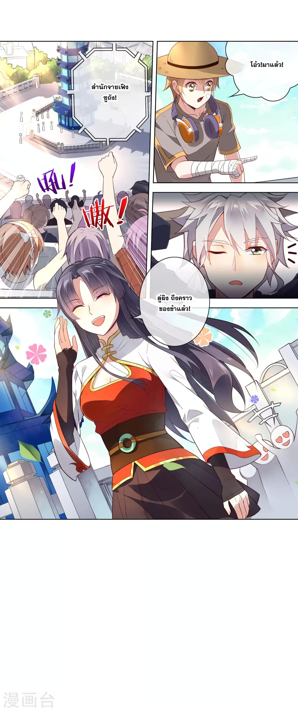 Road to Awakening 23-23