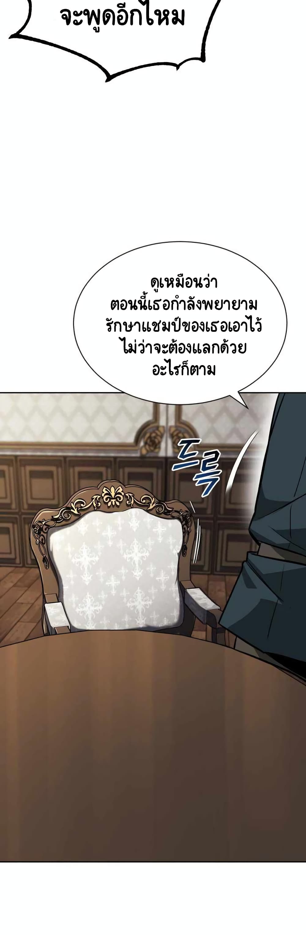 The Lazy Prince Becomes A Genius 63-63