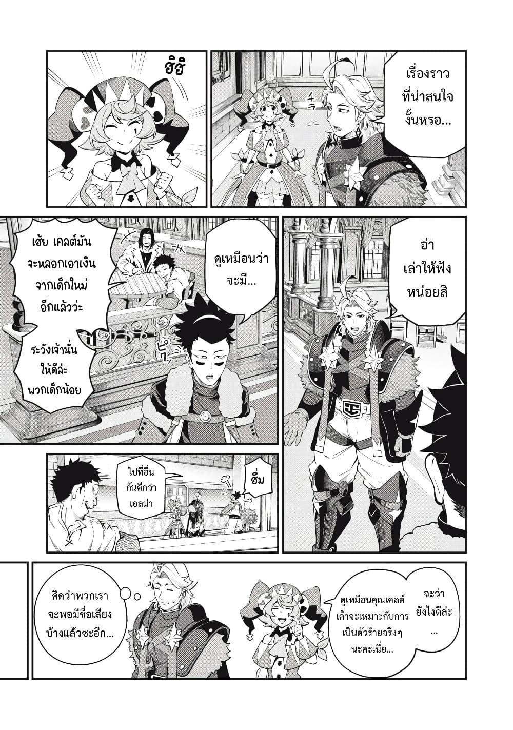 Tsuihou Sareta Tenshou Juu Kishi wa game Chishiki de Musou Suru 66-66