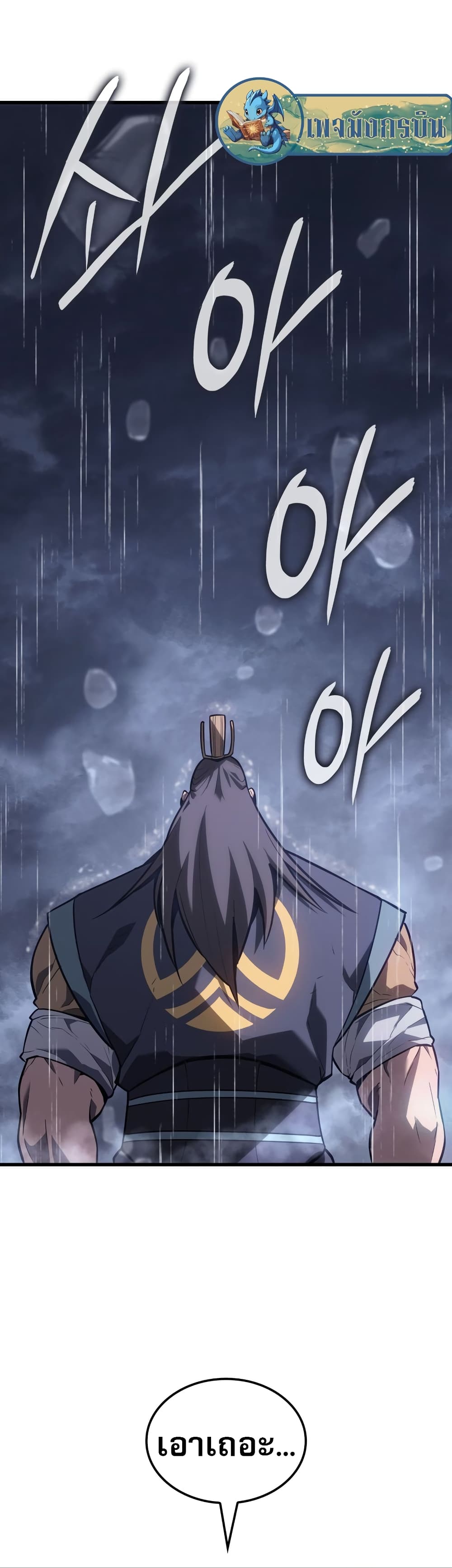 Ice Lord 0-0