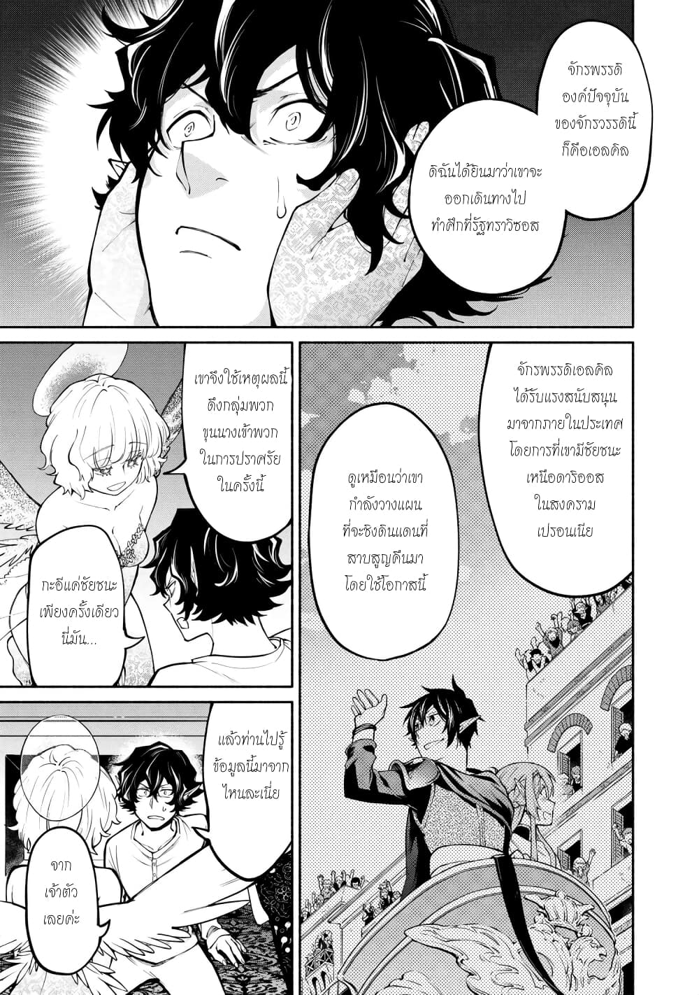 Santa Rikuei Yuu 14-Angel＆Demon