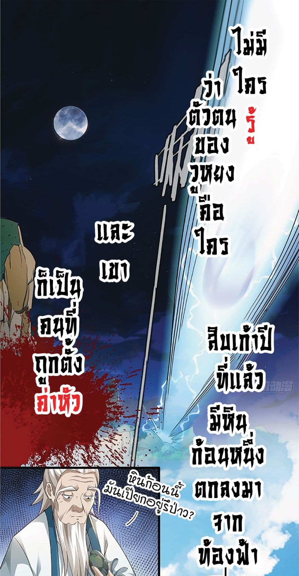 Compulsory Sect Master 1-1
