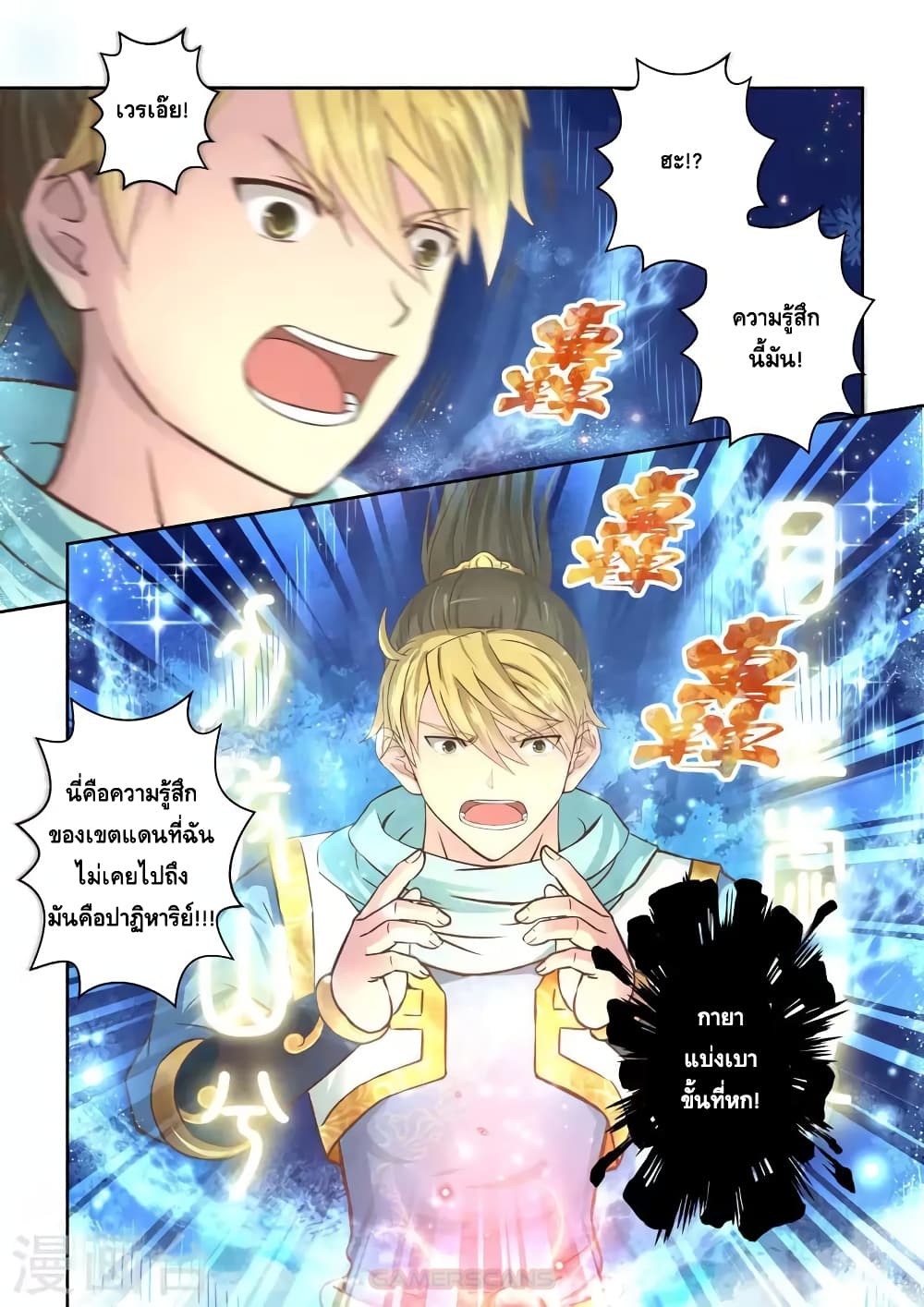 Holy Ancestor 56-56