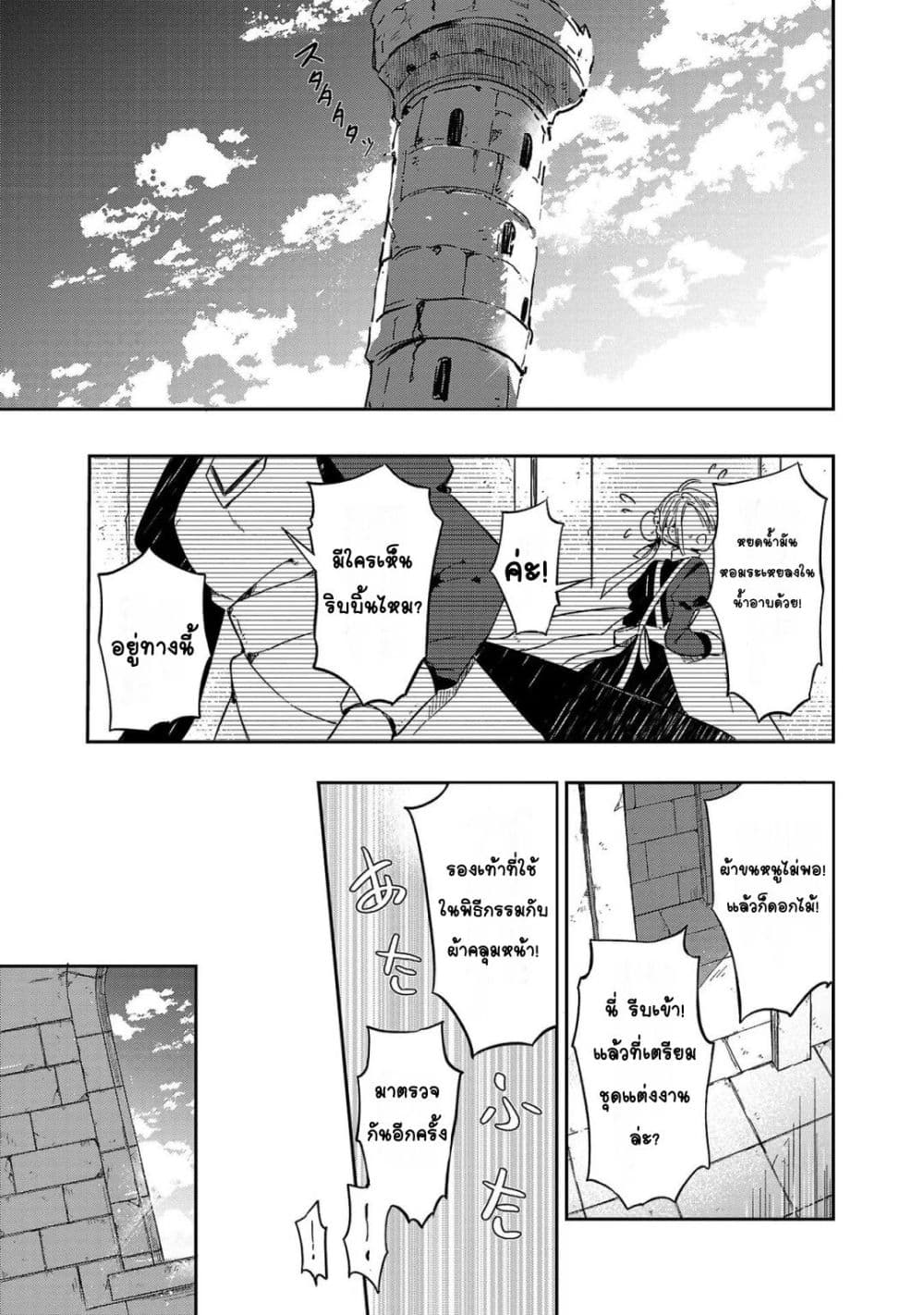 Kiraware Majo to Karada ga Irekawatta Keredo, Watashi wa Kyou mo Genki ni Kurashiteimasu! ถึงจะสลับร่างกับแม่มดที่ถูกเกลียดชัง แต่วันนี้เราก็ยังคงมีชีวิตอย่างร่าเริง 1-1