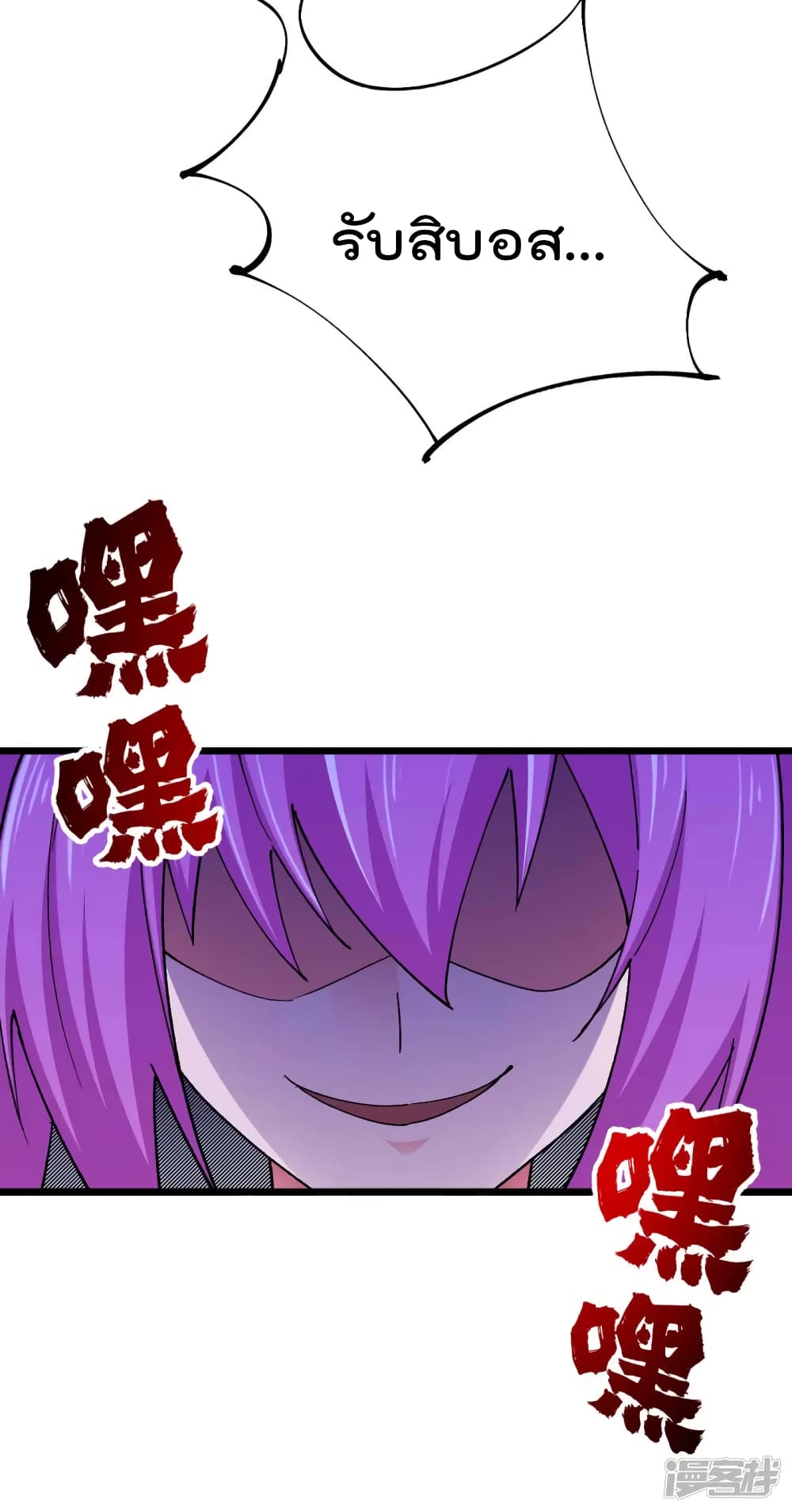 My Harem in The Doomday ฮาเร็มสาววันสิ้นโลกนี้ ของผมนะค้าบ 40-40