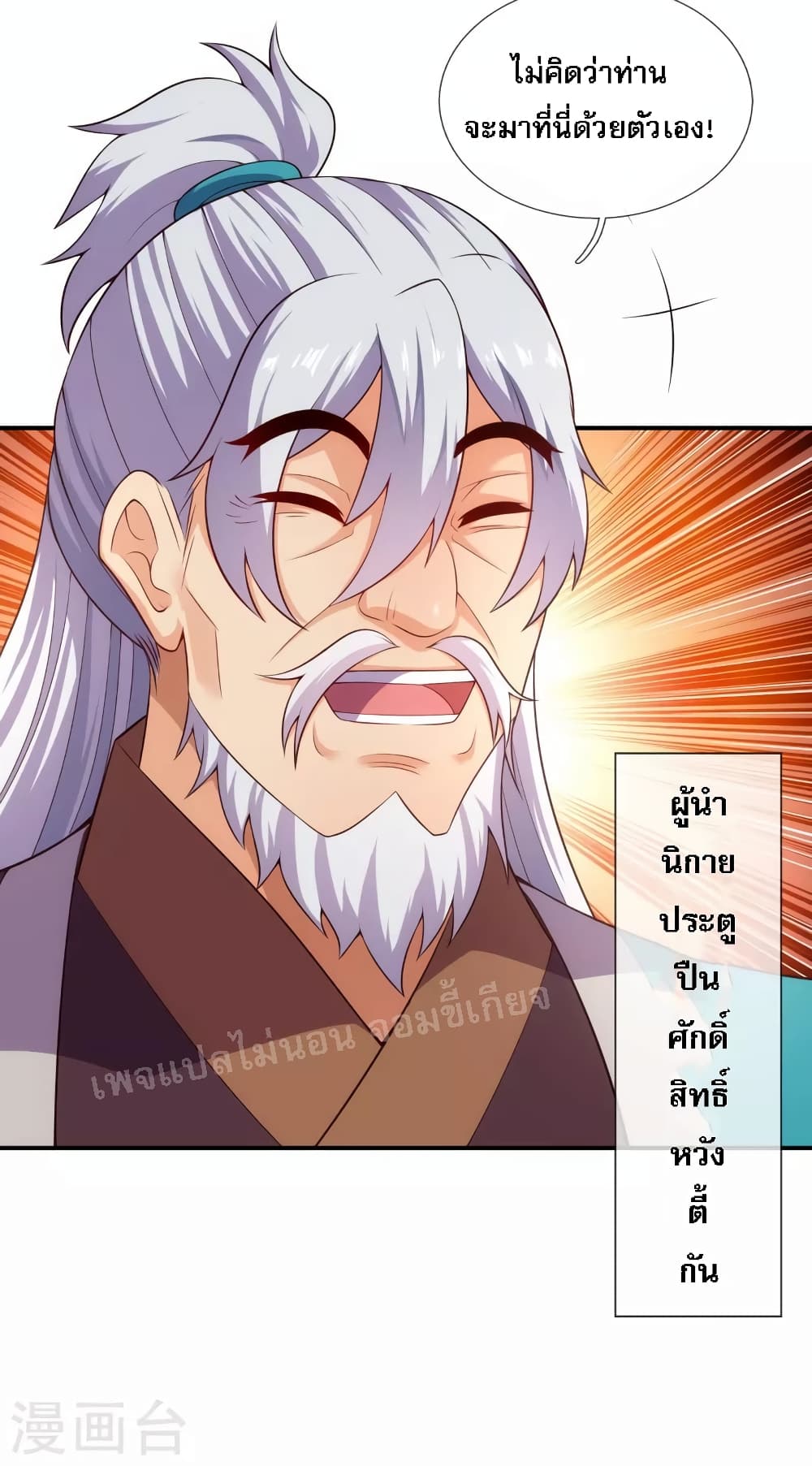 Returning to take revenge of the God Demon King 39-39