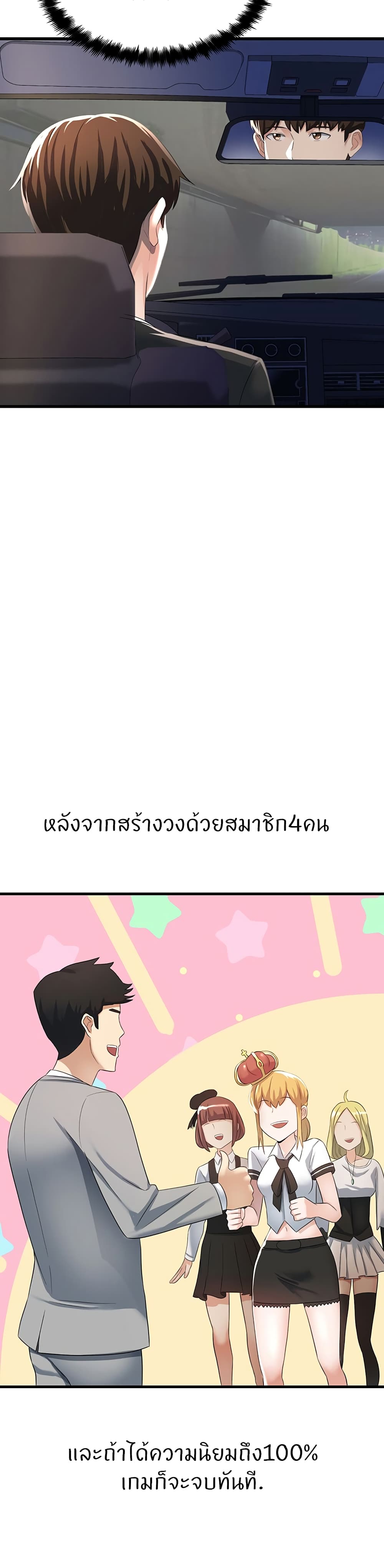 Sextertainment 1-1