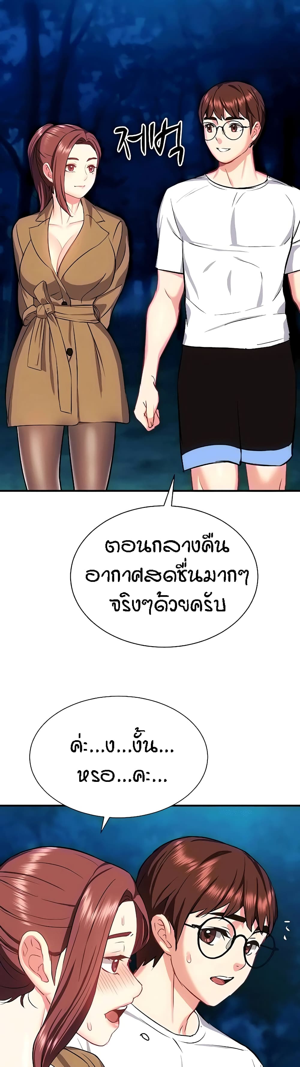 Summer with Mother and Daughter 28-28