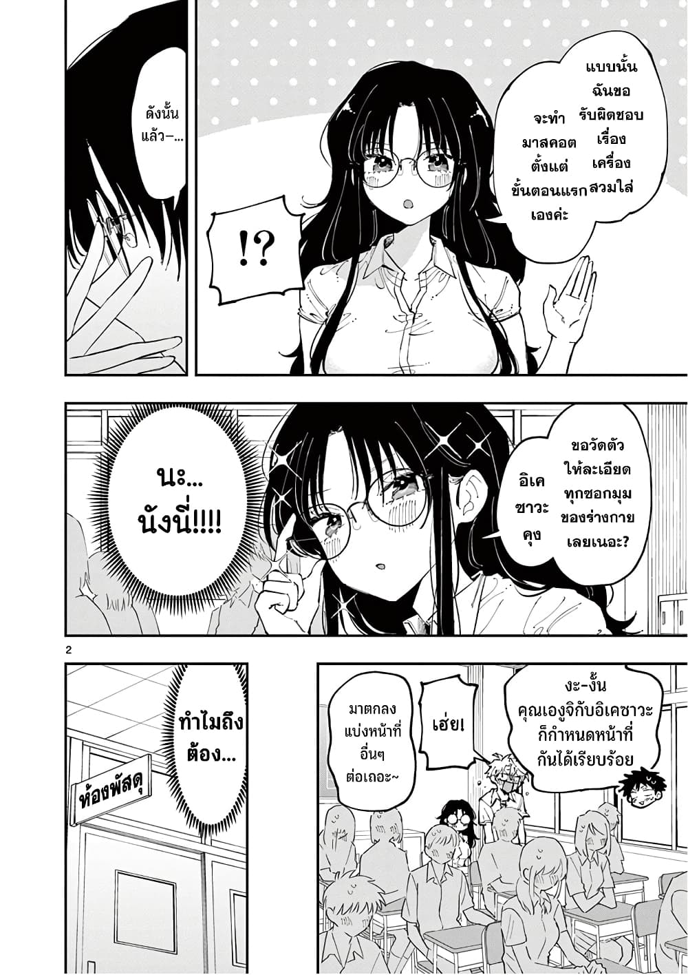 Tonari no Seki no Yatsu ga Souiu Me de Mite Kuru 14-14