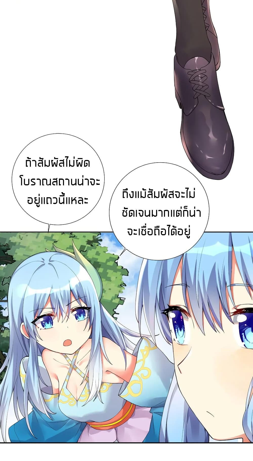 What Happended? Why I become to Girl? 13-13
