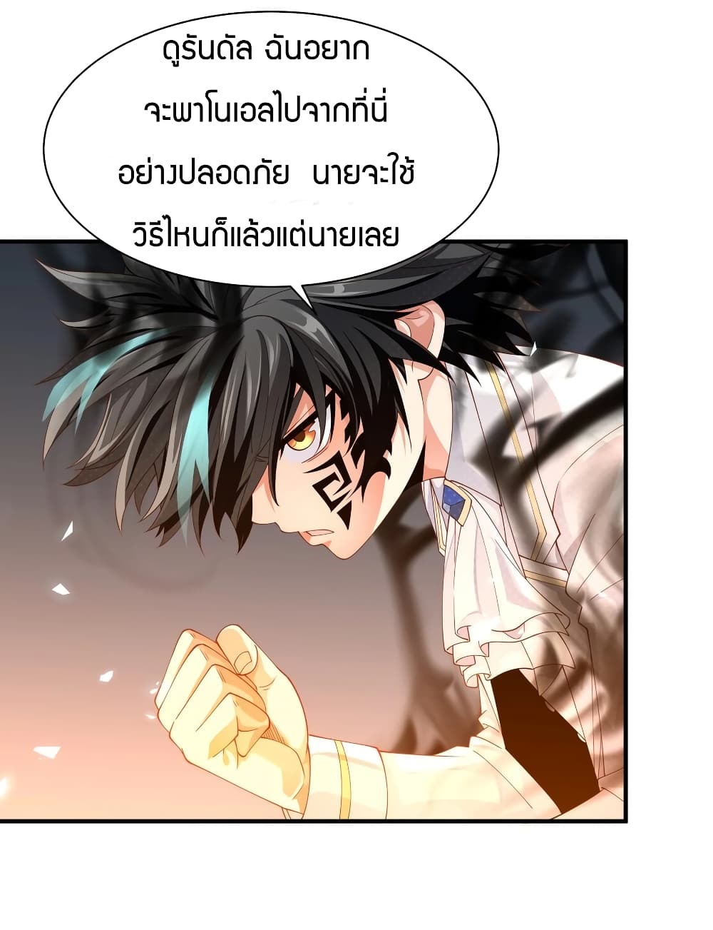 Young Master Villain Doesn't Want To Be Annihilated 23-23