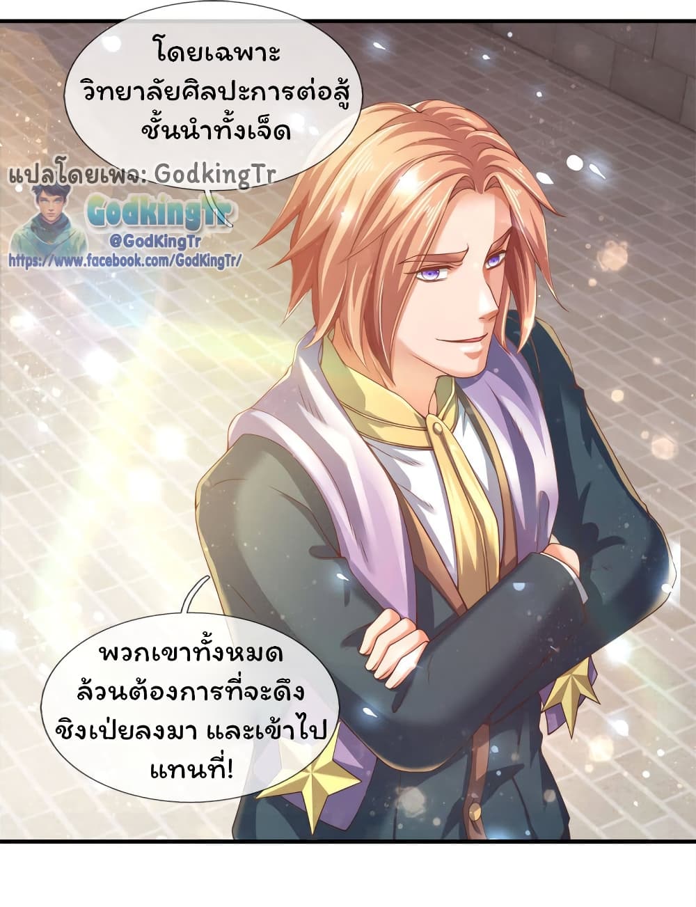 Eternal god King 254-254