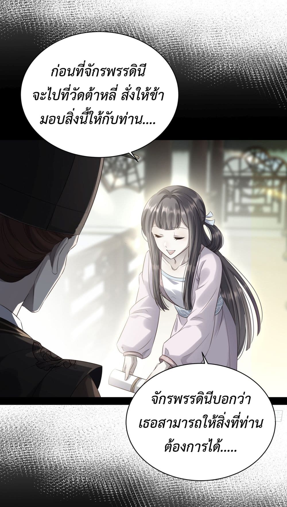 Stepping on the Scumbag to Be the Master of Gods 9-9