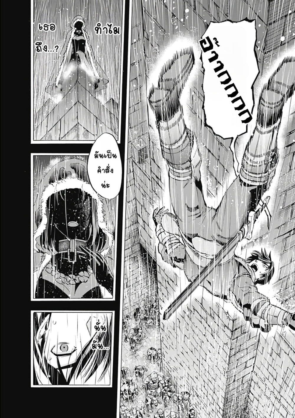 Uragirareta S Rank Boukensha no Ore wa, Aisuru Dorei no Kanojora to Tomoni Dorei dake no Harem Guild o Tsukuru 13-13