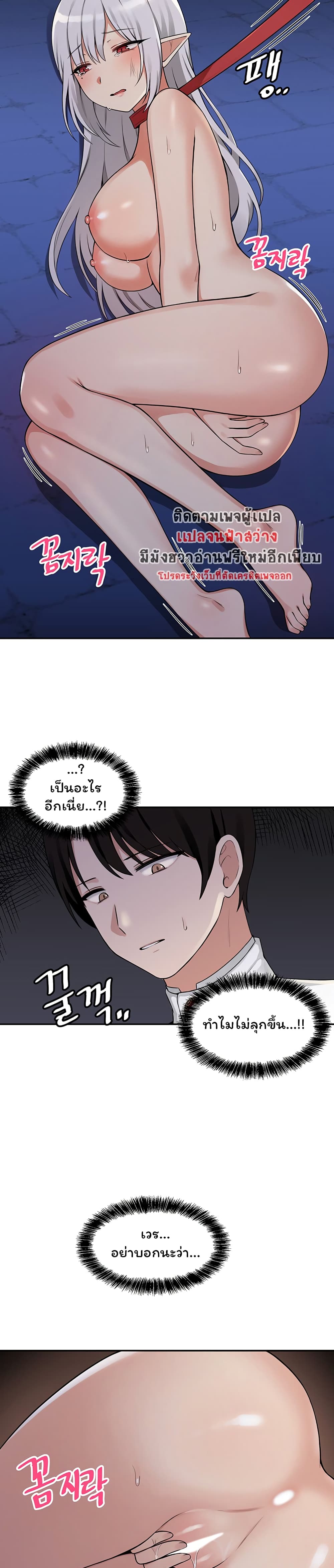 Elf Who Likes To Be Humiliated 3-3