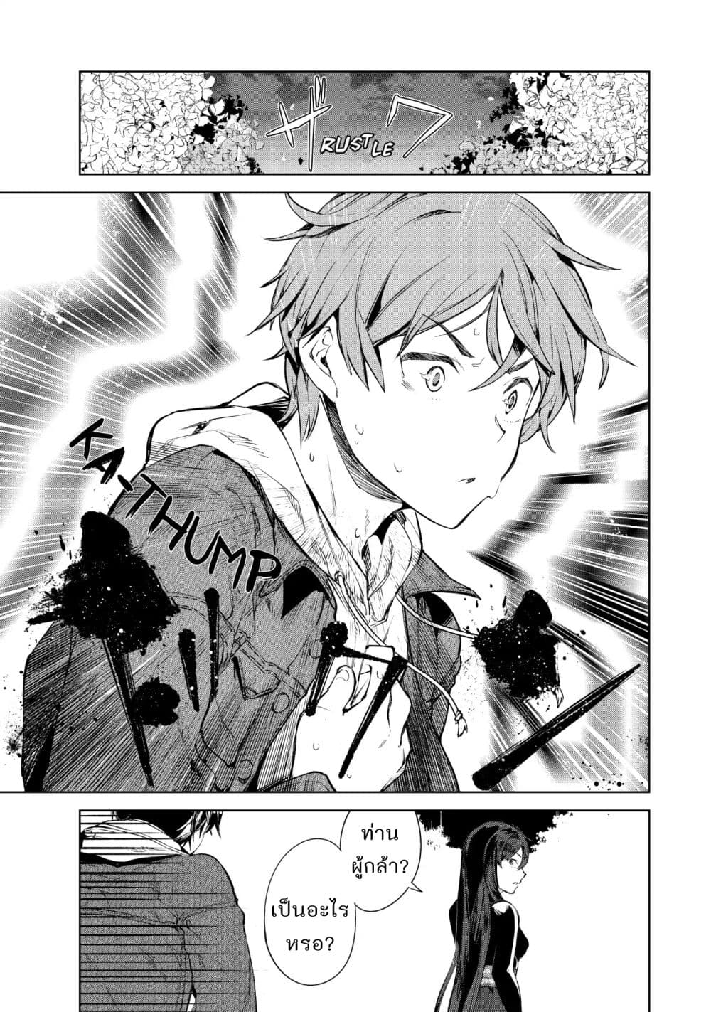 Goodbye! Isekai Tensei 9-ผู้กล้าผู้ยิ่งใหญ่ ไหงไม่ยุติธรรมเลยล่ะ