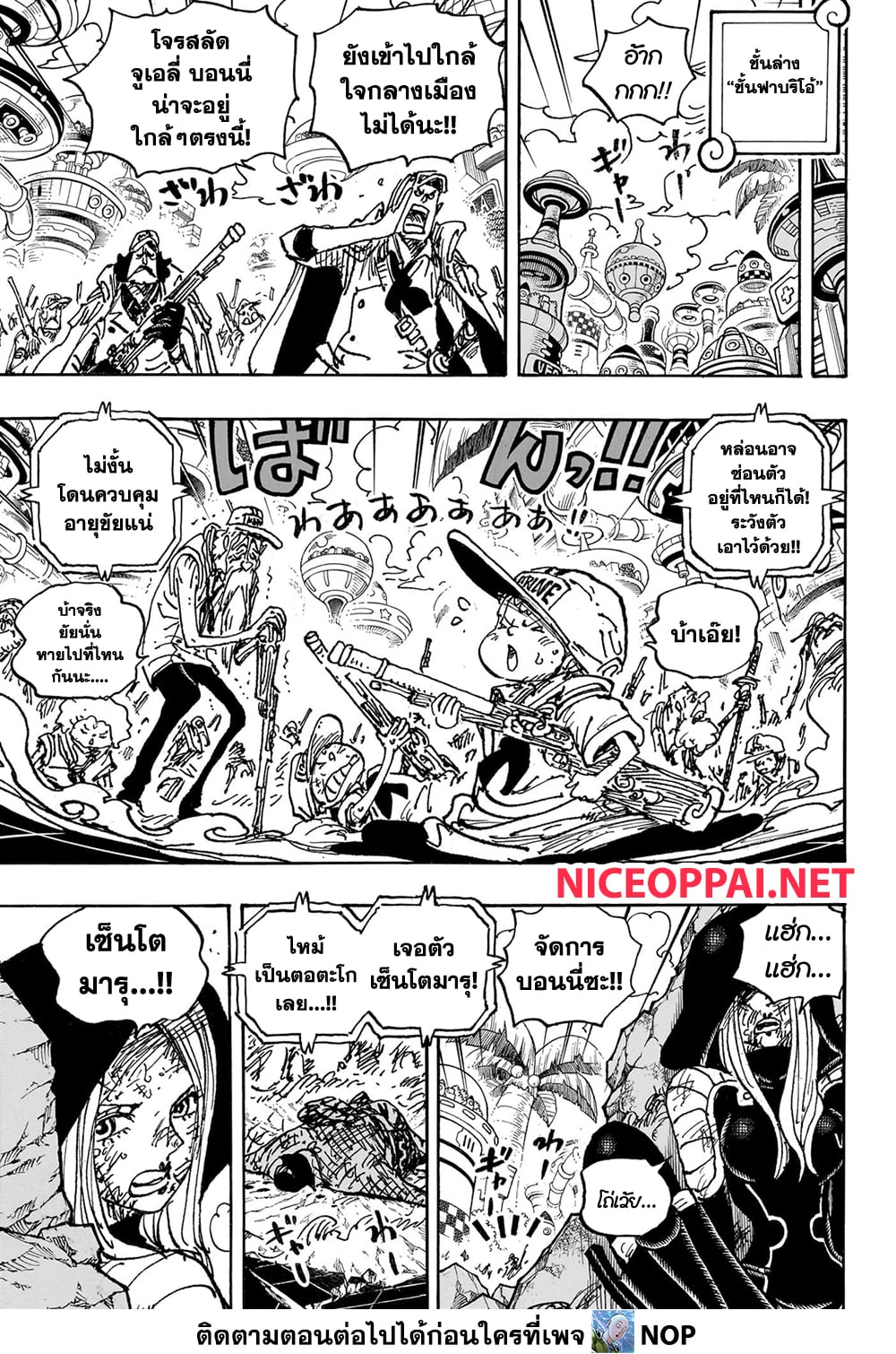 One Piece 1093-ลูฟี่ VS คิซารุ