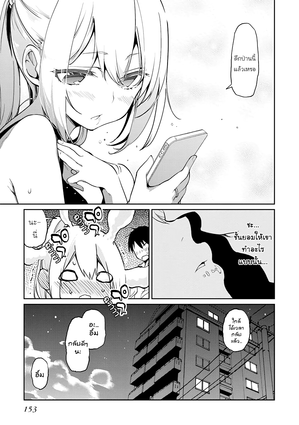 Oroka na Tenshi wa Akuma to Odoru 13-13