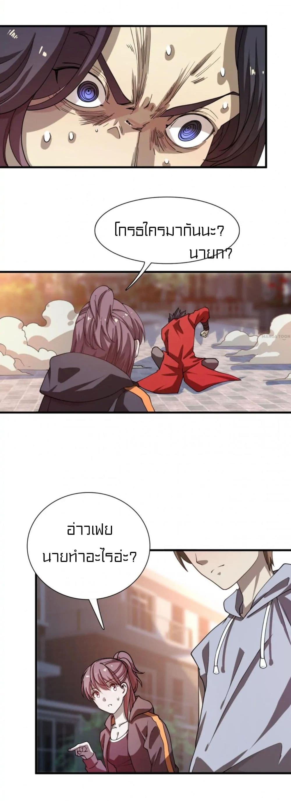 Rebirth of Legendary Doctor 57-57