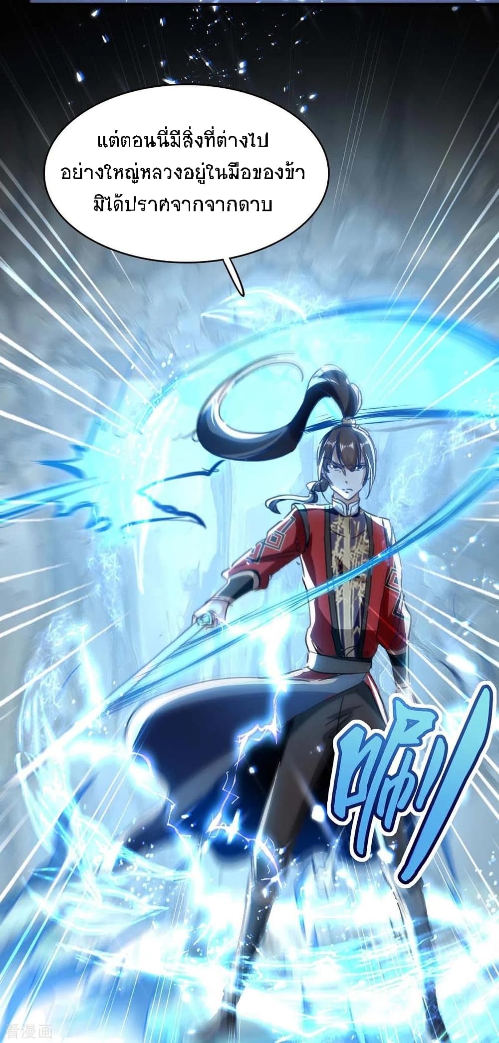 Return of Divine Emperor 182-182
