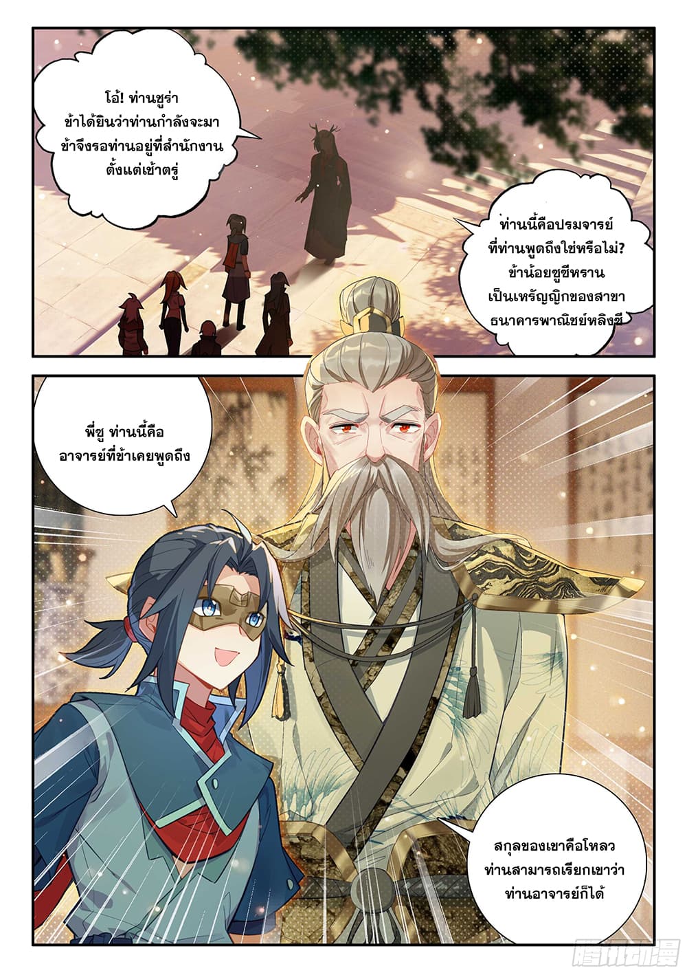 Douluo Dalu 5 - Rebirth of Tang San 149-149